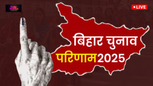 bihar election result