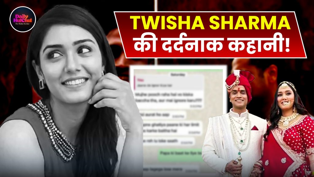 ट्वisha शर्मा की मौत: समर्थ सिंह गिरफ्तार, वकील बोले- “वो छिप नहीं रहे थे”