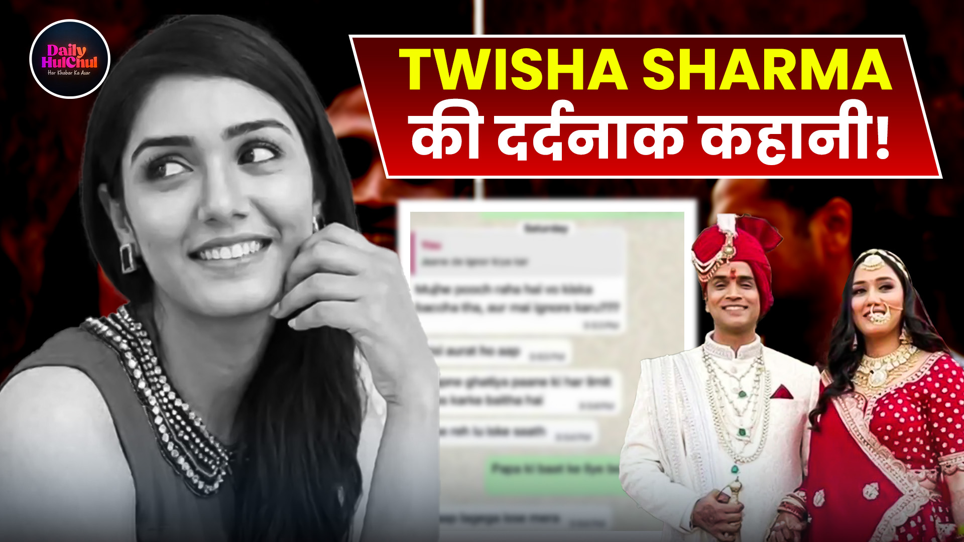 ट्विशा शर्मा मौत मामला: CCTV फुटेज ने बढ़ाए सवाल, मौत से पहले की आखिरी तस्वीरें आईं सामने